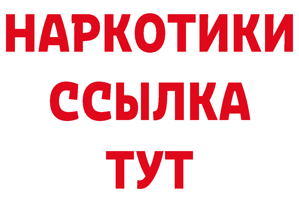 Бутират BDO 33% сайт мориарти ссылка на мегу Новомосковск